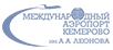 Международный аэропорт Кемерово